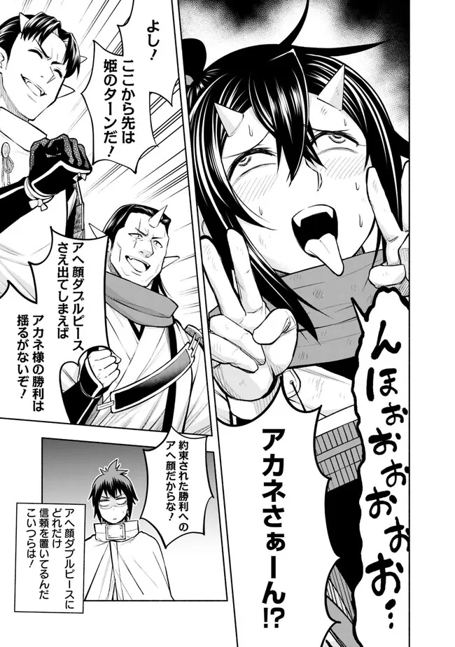 SLOW LIFE IN THE WORLD OF EROGE - raw - Chapter 10 - https://jpdd.ccdd.to/JPDD/43121005/gzudt05m5tu.jpg