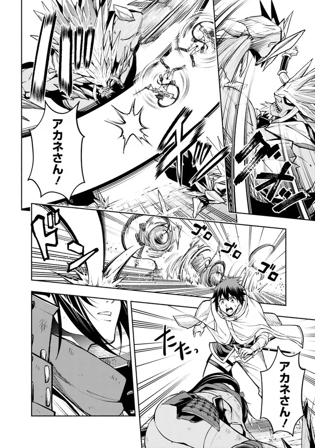 SLOW LIFE IN THE WORLD OF EROGE - raw - Chapter 10 - https://jpdd.ccdd.to/JPDD/43121005/jq12xxyya3x.jpg