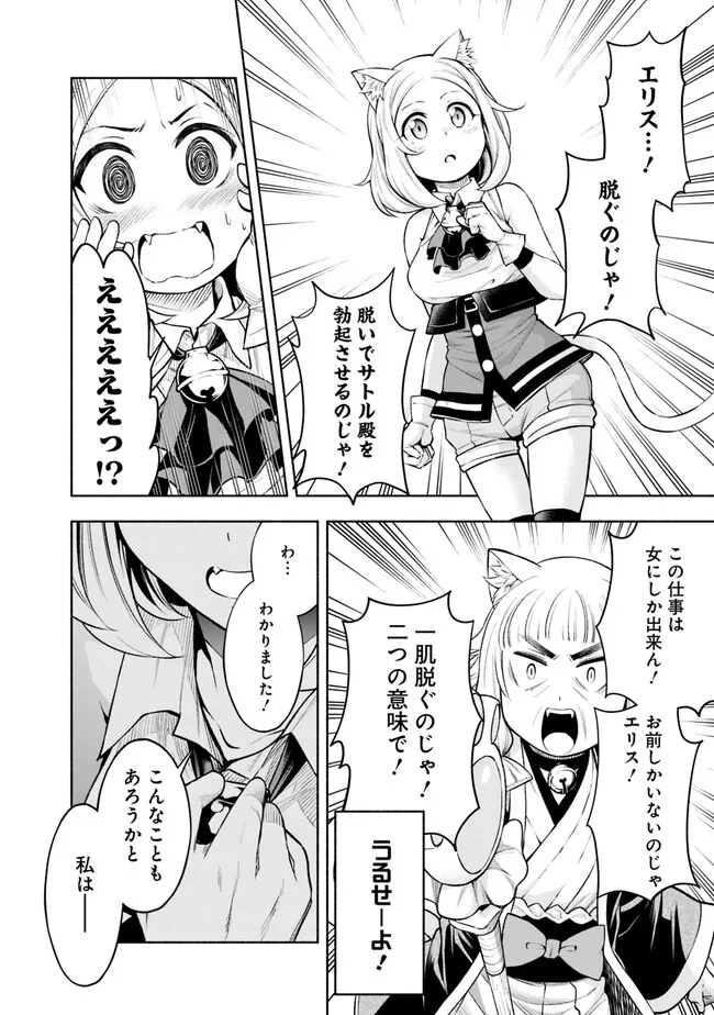 SLOW LIFE IN THE WORLD OF EROGE - raw - Chapter 10 - https://jpdd.ccdd.to/JPDD/43121005/lii1zevcend.jpg