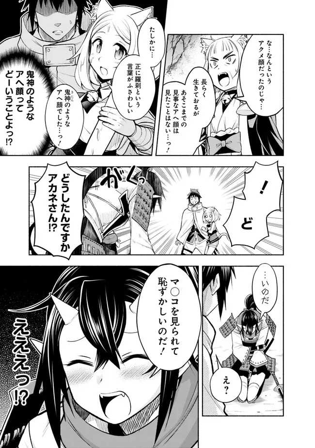 SLOW LIFE IN THE WORLD OF EROGE - raw - Chapter 10 - https://jpdd.ccdd.to/JPDD/43121005/lwkjutd2fqv.jpg
