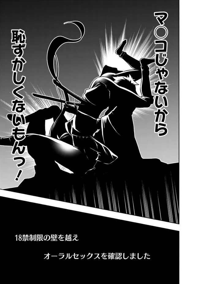 SLOW LIFE IN THE WORLD OF EROGE - raw - Chapter 11 - https://jpdd.ccdd.to/JPDD/43121005/lzykqwlbwlw.jpg