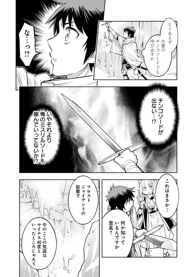 SLOW LIFE IN THE WORLD OF EROGE - raw - Chapter 10 - https://jpdd.ccdd.to/JPDD/43121005/mg2apb30fai.jpg