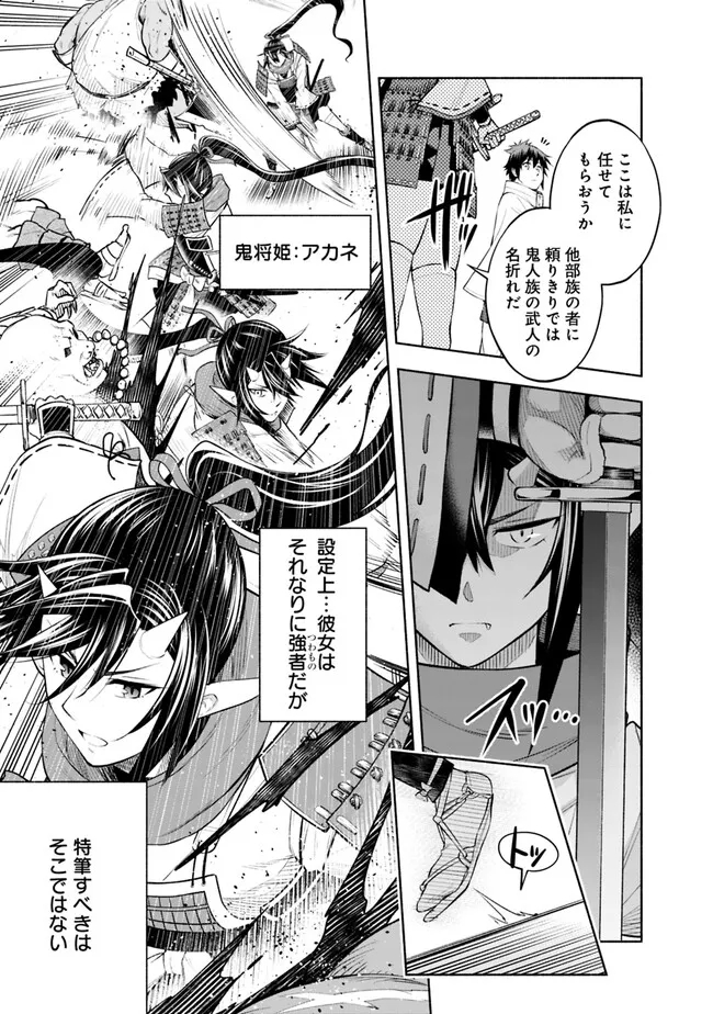 SLOW LIFE IN THE WORLD OF EROGE - raw - Chapter 9 - https://jpdd.ccdd.to/JPDD/43121005/oimaosnqubr.jpg