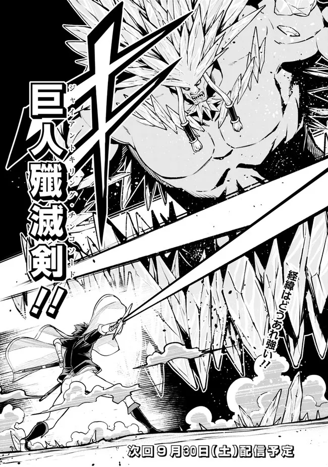 SLOW LIFE IN THE WORLD OF EROGE - raw - Chapter 11 - https://jpdd.ccdd.to/JPDD/43121005/r3qbslqe4ot.jpg