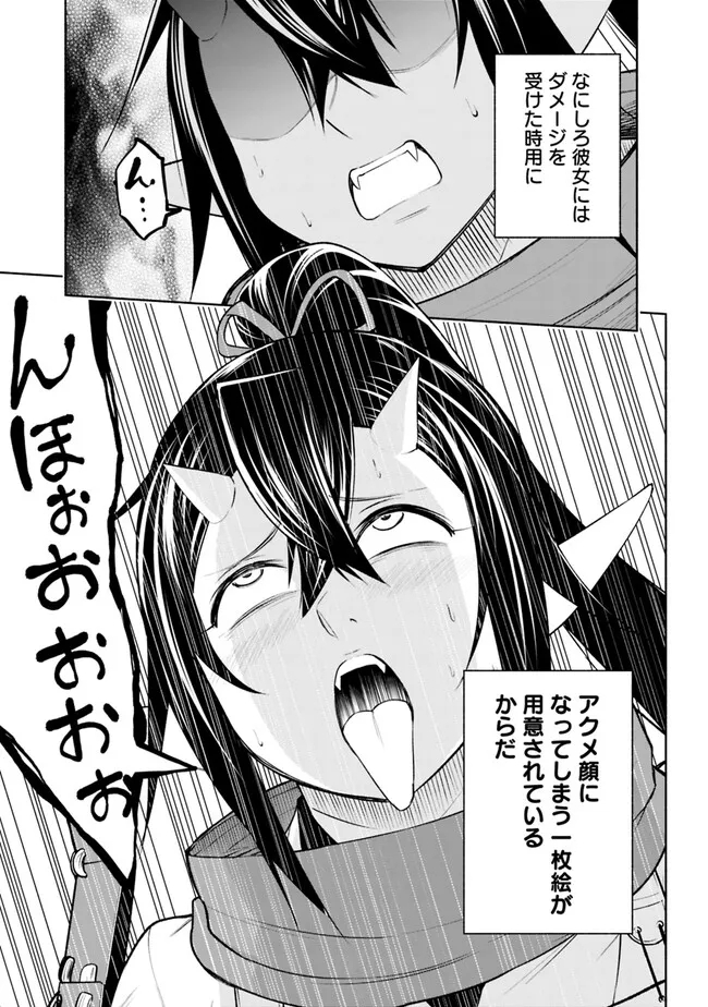 SLOW LIFE IN THE WORLD OF EROGE - raw - Chapter 9 - https://jpdd.ccdd.to/JPDD/43121005/sallc5vesse.jpg