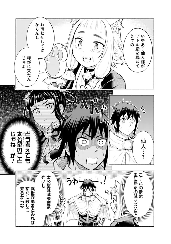 SLOW LIFE IN THE WORLD OF EROGE - raw - Chapter 9 - https://jpdd.ccdd.to/JPDD/43121005/vwprqm0jayc.jpg
