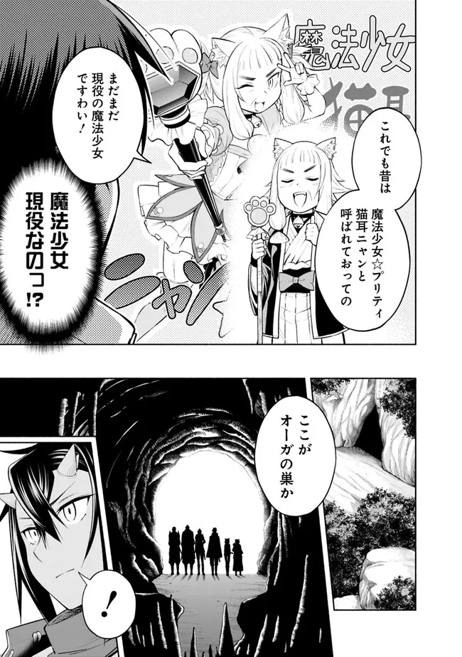 SLOW LIFE IN THE WORLD OF EROGE - raw - Chapter 9 - https://jpdd.ccdd.to/JPDD/43121005/wju2t5b4uey.jpg