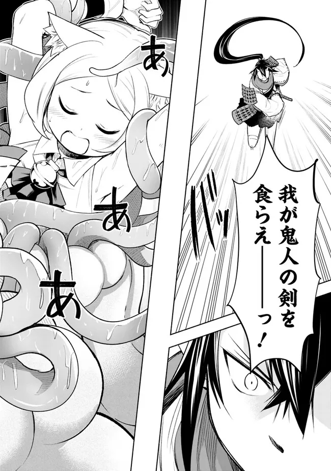 SLOW LIFE IN THE WORLD OF EROGE - raw - Chapter 9 - https://jpdd.ccdd.to/JPDD/43121005/x2bitt0i5hu.jpg