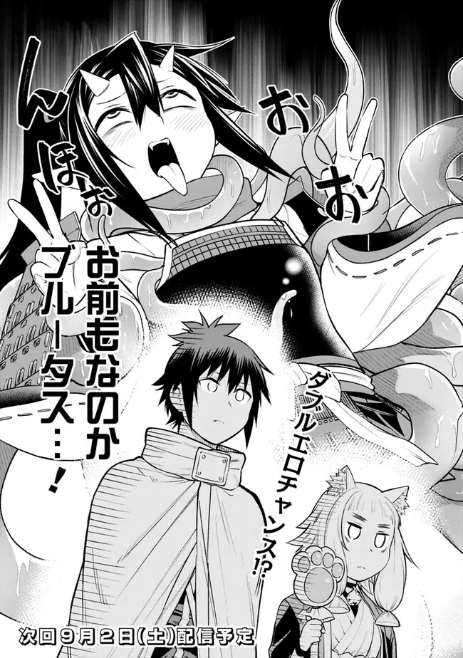 SLOW LIFE IN THE WORLD OF EROGE - raw - Chapter 9 - https://jpdd.ccdd.to/JPDD/43121005/xep4pzcob24.jpg