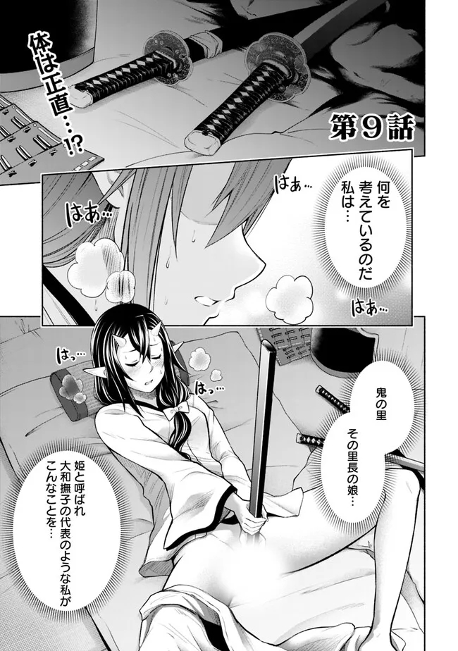 SLOW LIFE IN THE WORLD OF EROGE - raw - Chapter 9 - https://jpdd.ccdd.to/JPDD/43121005/xkrdxrjxf0z.jpg