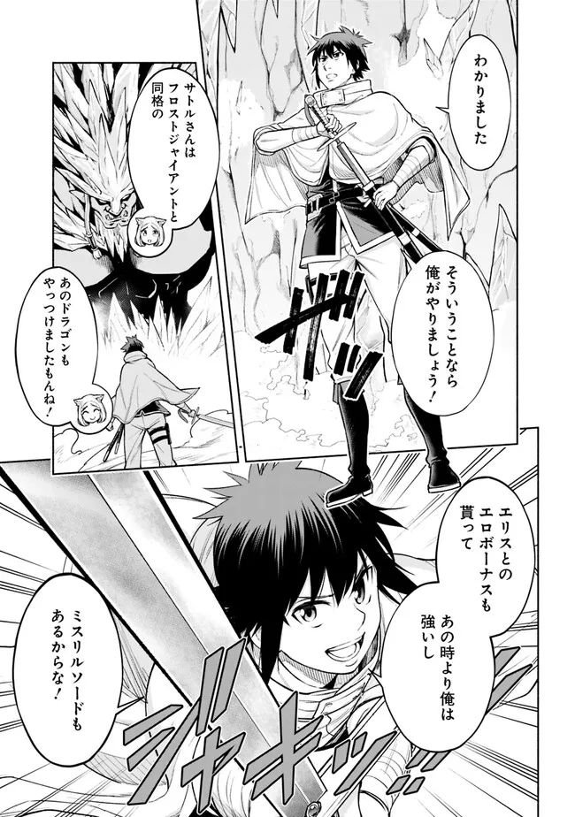 SLOW LIFE IN THE WORLD OF EROGE - raw - Chapter 10 - https://jpdd.ccdd.to/JPDD/43121005/yci2eg55zpz.jpg