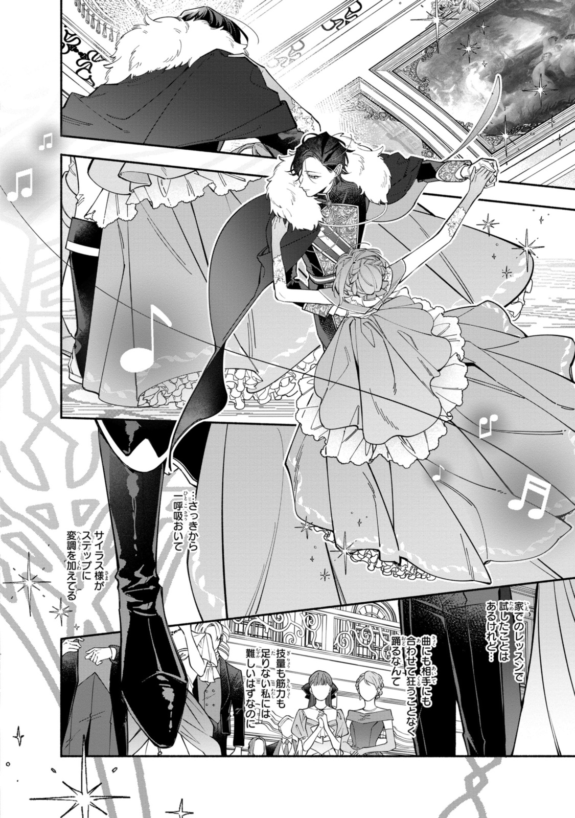 HIKIKOMORI REIJOU WA HANASHI NO WAKARU SEIJU-BAN - raw - Chapter 38.1 - https://jpdd.ccdd.to/JPDD/43152104/0ycutshtgfv.jpg
