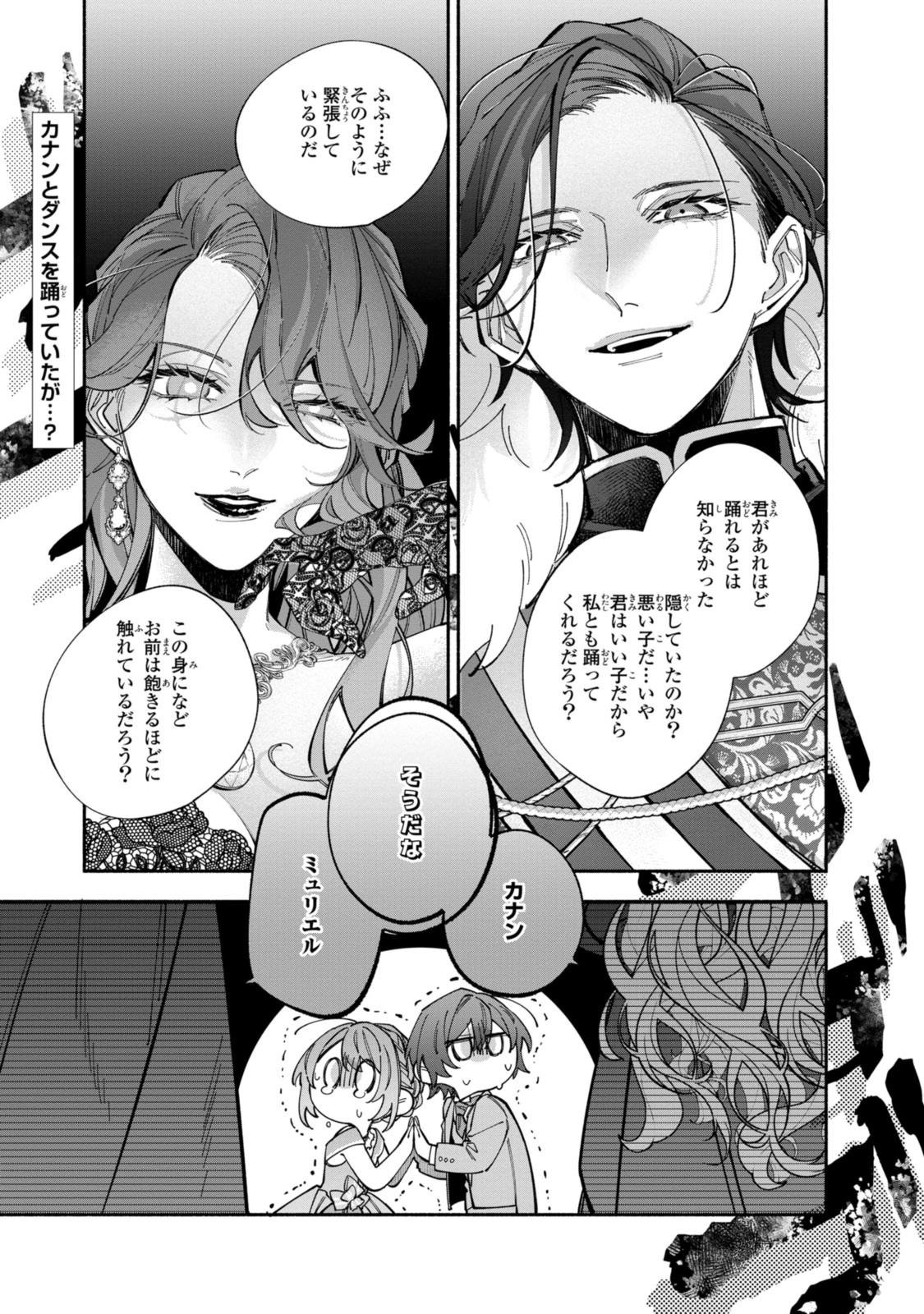 HIKIKOMORI REIJOU WA HANASHI NO WAKARU SEIJU-BAN - raw - Chapter 38.1 - https://jpdd.ccdd.to/JPDD/43152104/2rsxcfa1ckt.jpg