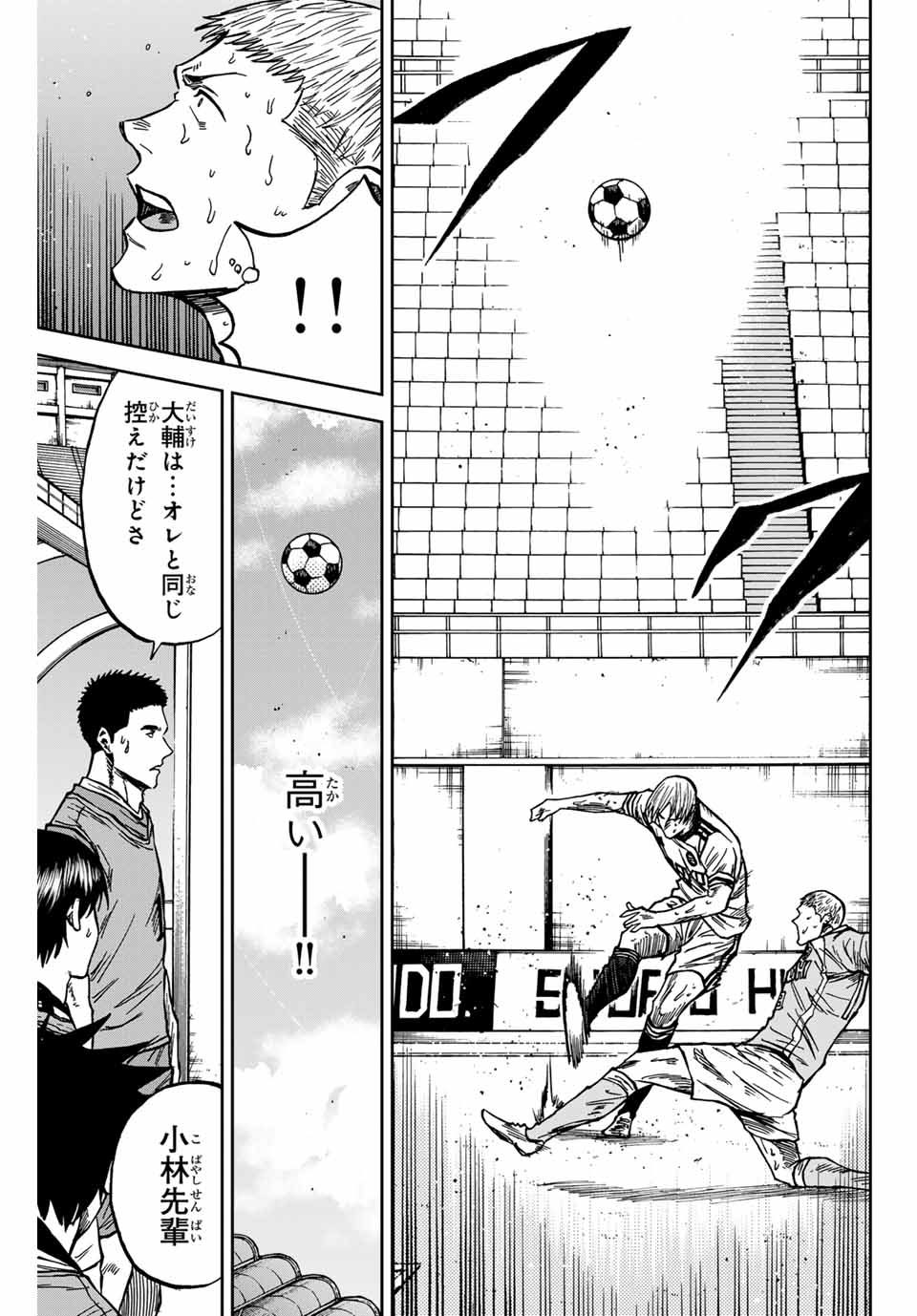 AOKU SOMERO - raw - Chapter 157 - https://jpdd.ccdd.to/JPDD/43152104/3552lvgj4l4.jpg