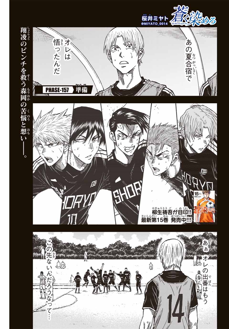 AOKU SOMERO - raw - Chapter 157 - https://jpdd.ccdd.to/JPDD/43152104/3h0l3ewax1c.jpg