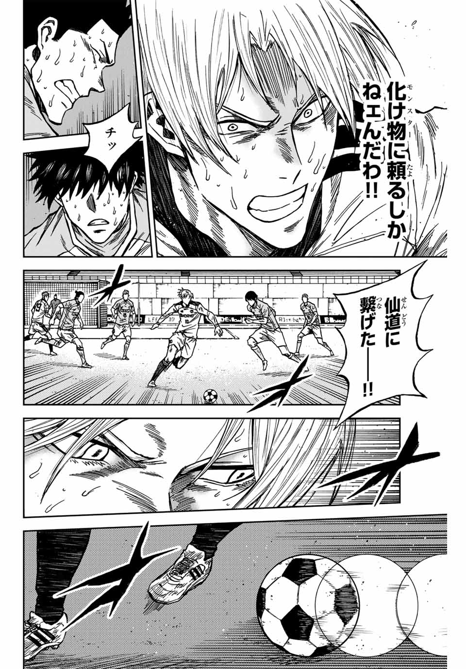 AOKU SOMERO - raw - Chapter 157 - https://jpdd.ccdd.to/JPDD/43152104/40xf1xahgcg.jpg