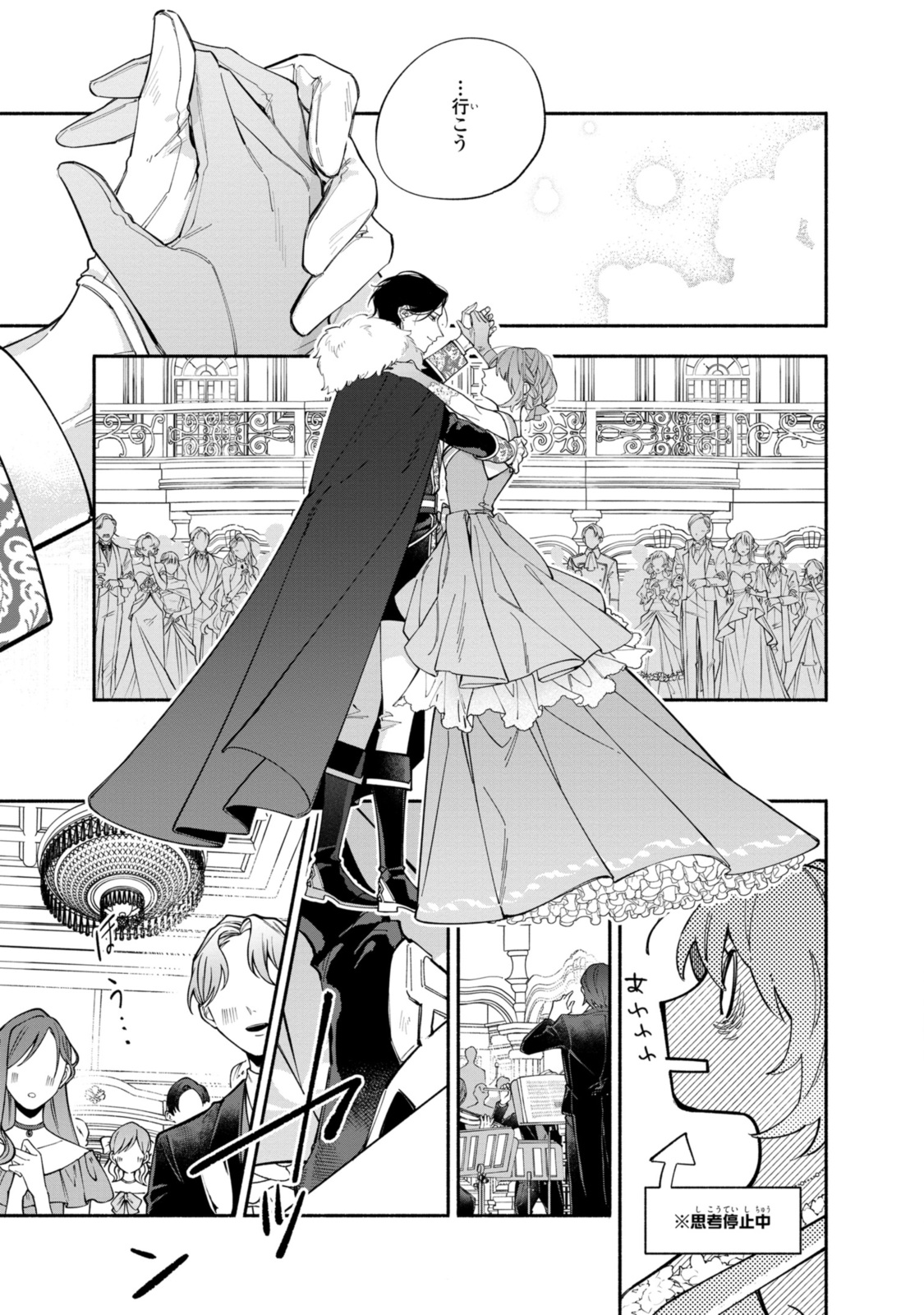 HIKIKOMORI REIJOU WA HANASHI NO WAKARU SEIJU-BAN - raw - Chapter 38.1 - https://jpdd.ccdd.to/JPDD/43152104/dohimybyatr.jpg