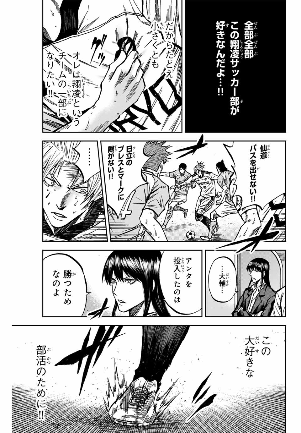 AOKU SOMERO - raw - Chapter 157 - https://jpdd.ccdd.to/JPDD/43152104/drnu1mhantk.jpg