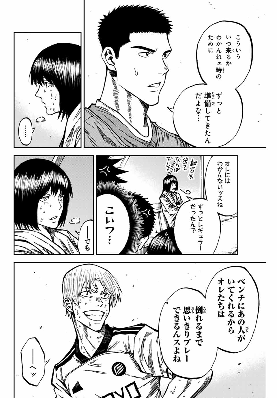 AOKU SOMERO - raw - Chapter 157 - https://jpdd.ccdd.to/JPDD/43152104/f3ttofgwror.jpg