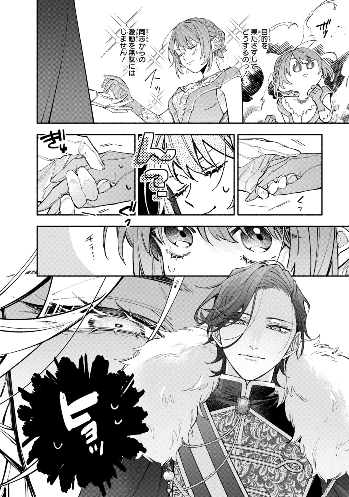 HIKIKOMORI REIJOU WA HANASHI NO WAKARU SEIJU-BAN - raw - Chapter 38.1 - https://jpdd.ccdd.to/JPDD/43152104/ihtzwo4h4oi.jpg