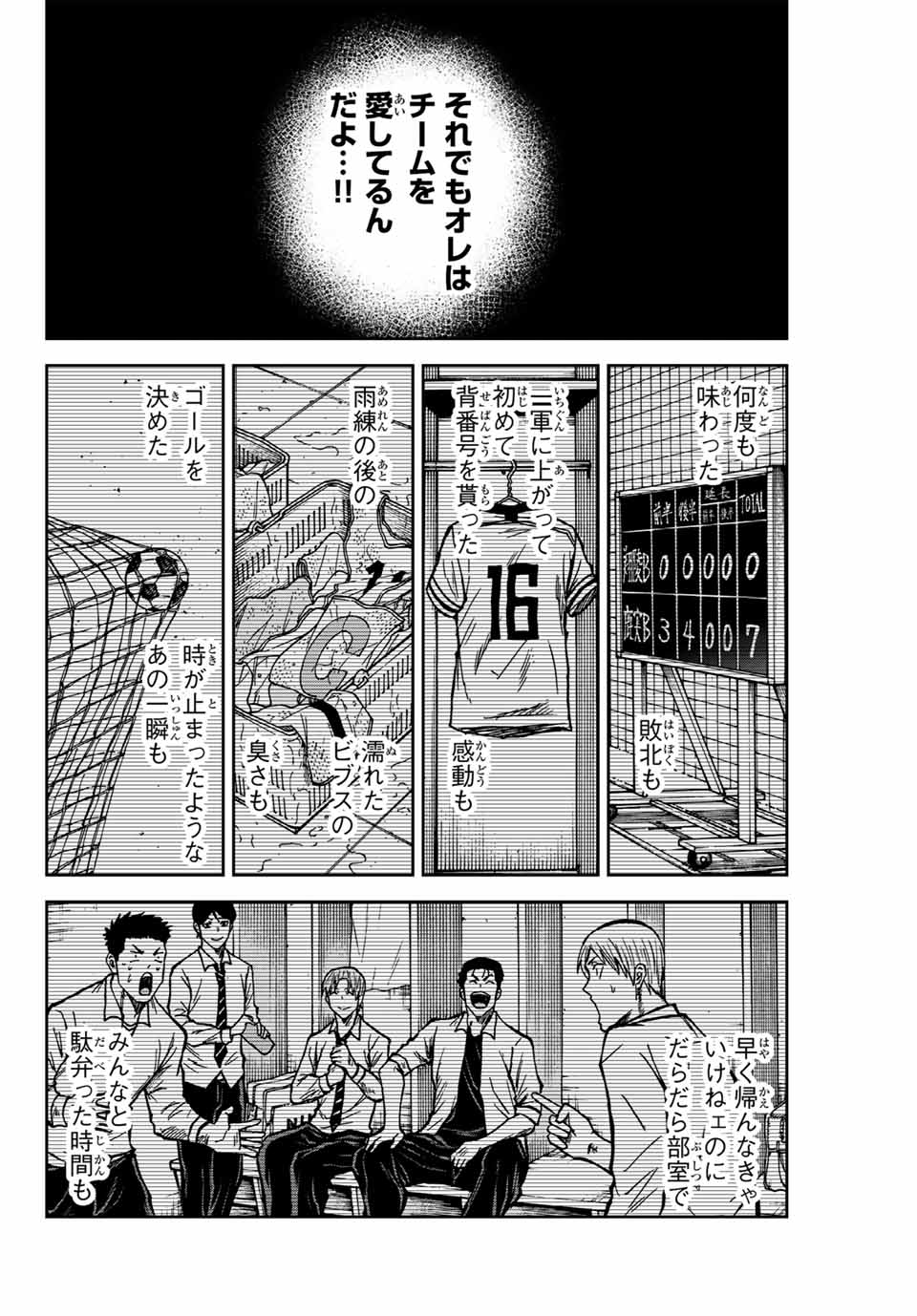 AOKU SOMERO - raw - Chapter 157 - https://jpdd.ccdd.to/JPDD/43152104/izzba1btvxw.jpg