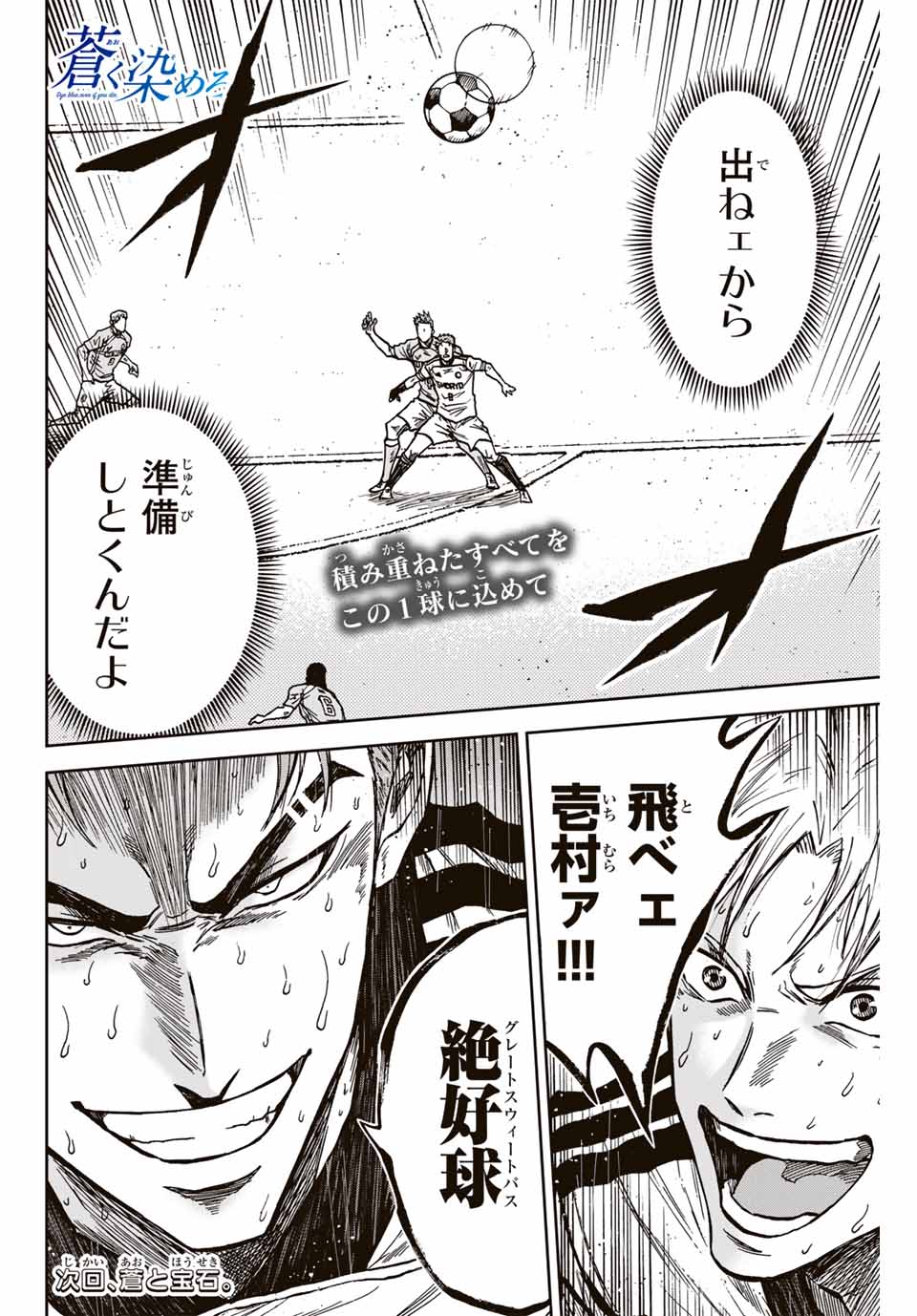 AOKU SOMERO - raw - Chapter 157 - https://jpdd.ccdd.to/JPDD/43152104/lirjq4yl1wk.jpg