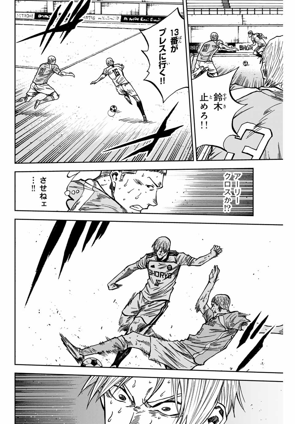 AOKU SOMERO - raw - Chapter 157 - https://jpdd.ccdd.to/JPDD/43152104/p1m2sbcimq5.jpg