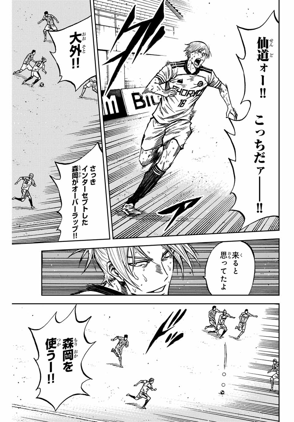 AOKU SOMERO - raw - Chapter 157 - https://jpdd.ccdd.to/JPDD/43152104/rpeohuj45tw.jpg
