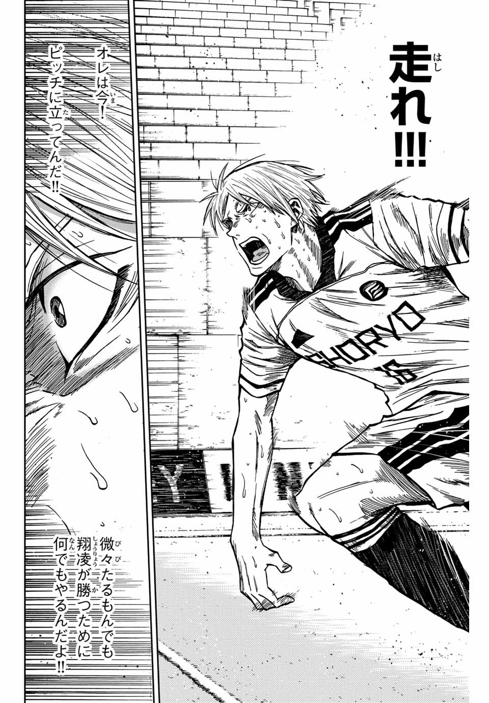 AOKU SOMERO - raw - Chapter 157 - https://jpdd.ccdd.to/JPDD/43152104/spsotzmvs3o.jpg