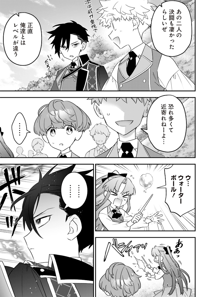 SEKAI NI HITORI, ZENZOKUSEI MAHOU NO TSUKAITE - raw - Chapter 9 - https://jpdd.ccdd.to/JPDD/43191405/04v2fqpx5su.jpg