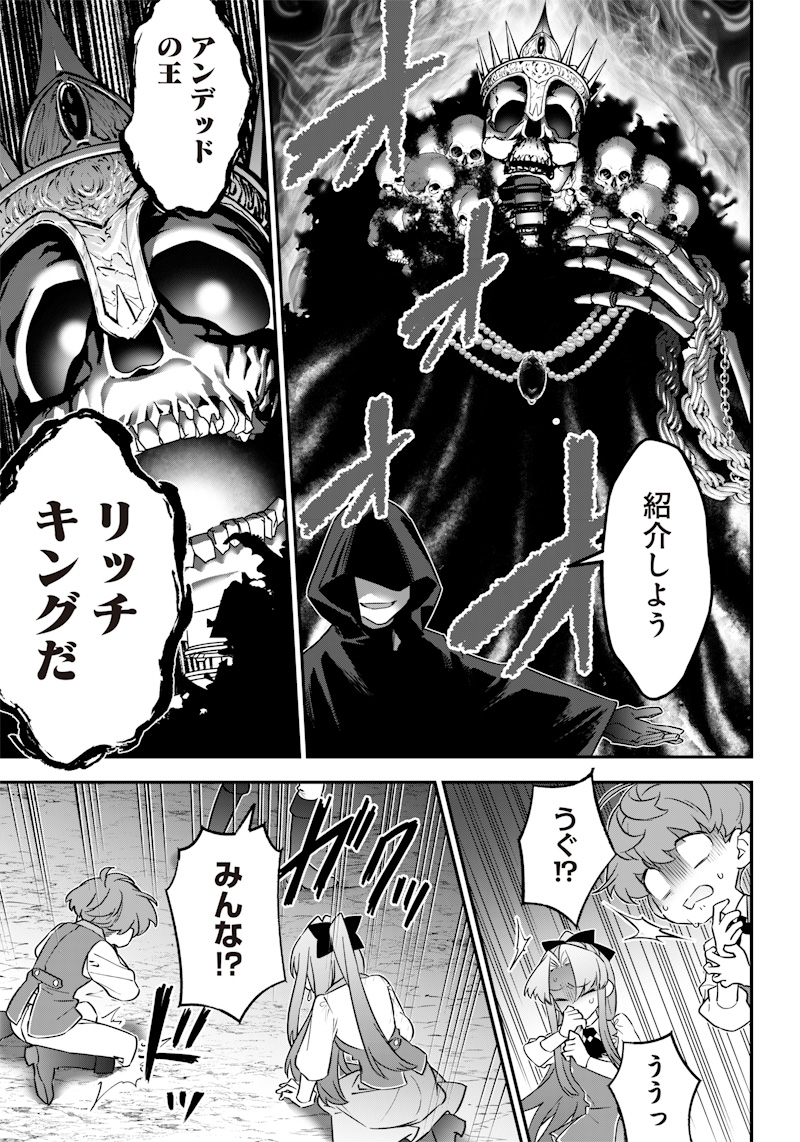 SEKAI NI HITORI, ZENZOKUSEI MAHOU NO TSUKAITE - raw - Chapter 13 - https://jpdd.ccdd.to/JPDD/43191405/0d0vcorjez1.jpg