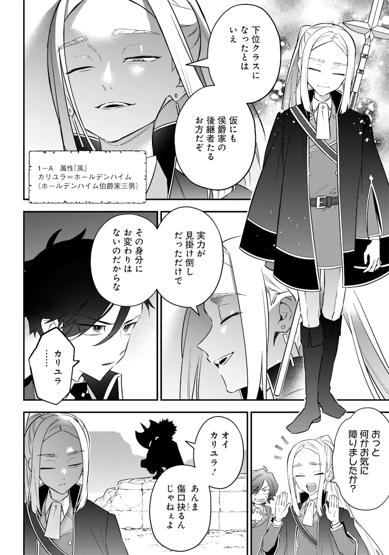 SEKAI NI HITORI, ZENZOKUSEI MAHOU NO TSUKAITE - raw - Chapter 10 - https://jpdd.ccdd.to/JPDD/43191405/0dbt1lpxjqf.jpg