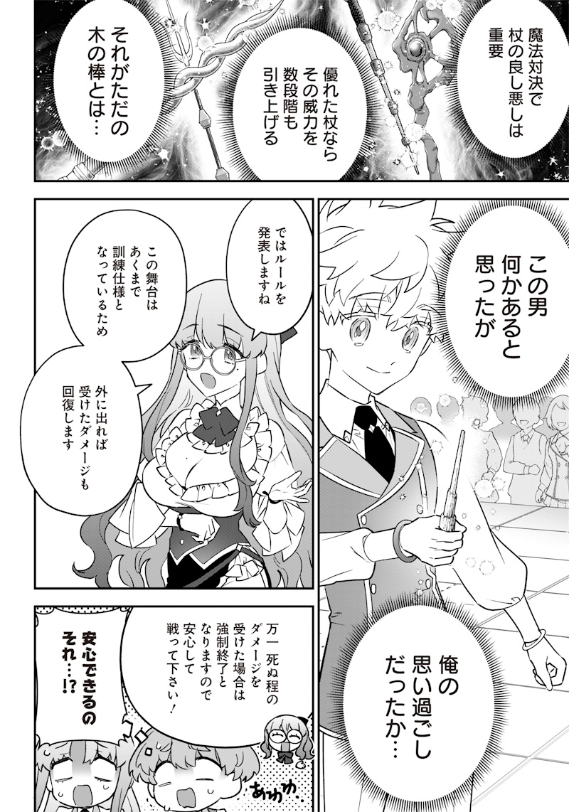 SEKAI NI HITORI, ZENZOKUSEI MAHOU NO TSUKAITE - raw - Chapter 7 - https://jpdd.ccdd.to/JPDD/43191405/0yrcofsrqqn.jpg