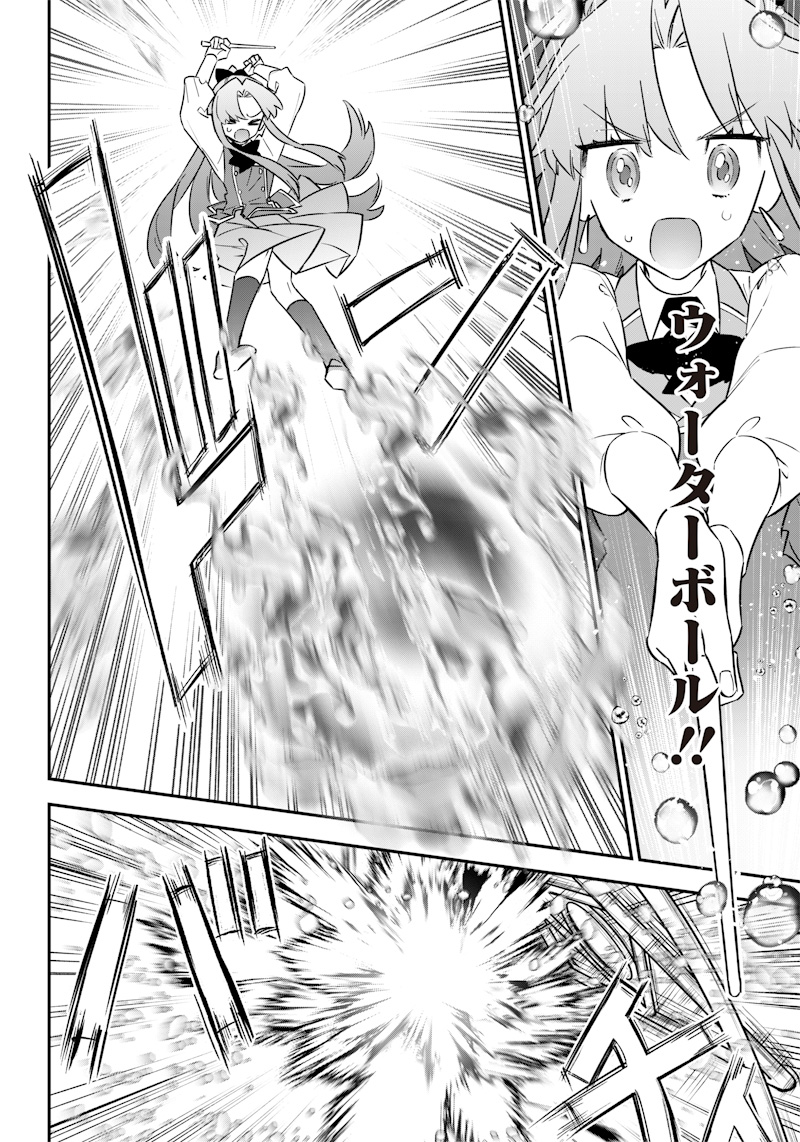 SEKAI NI HITORI, ZENZOKUSEI MAHOU NO TSUKAITE - raw - Chapter 9 - https://jpdd.ccdd.to/JPDD/43191405/130vqpzfipe.jpg