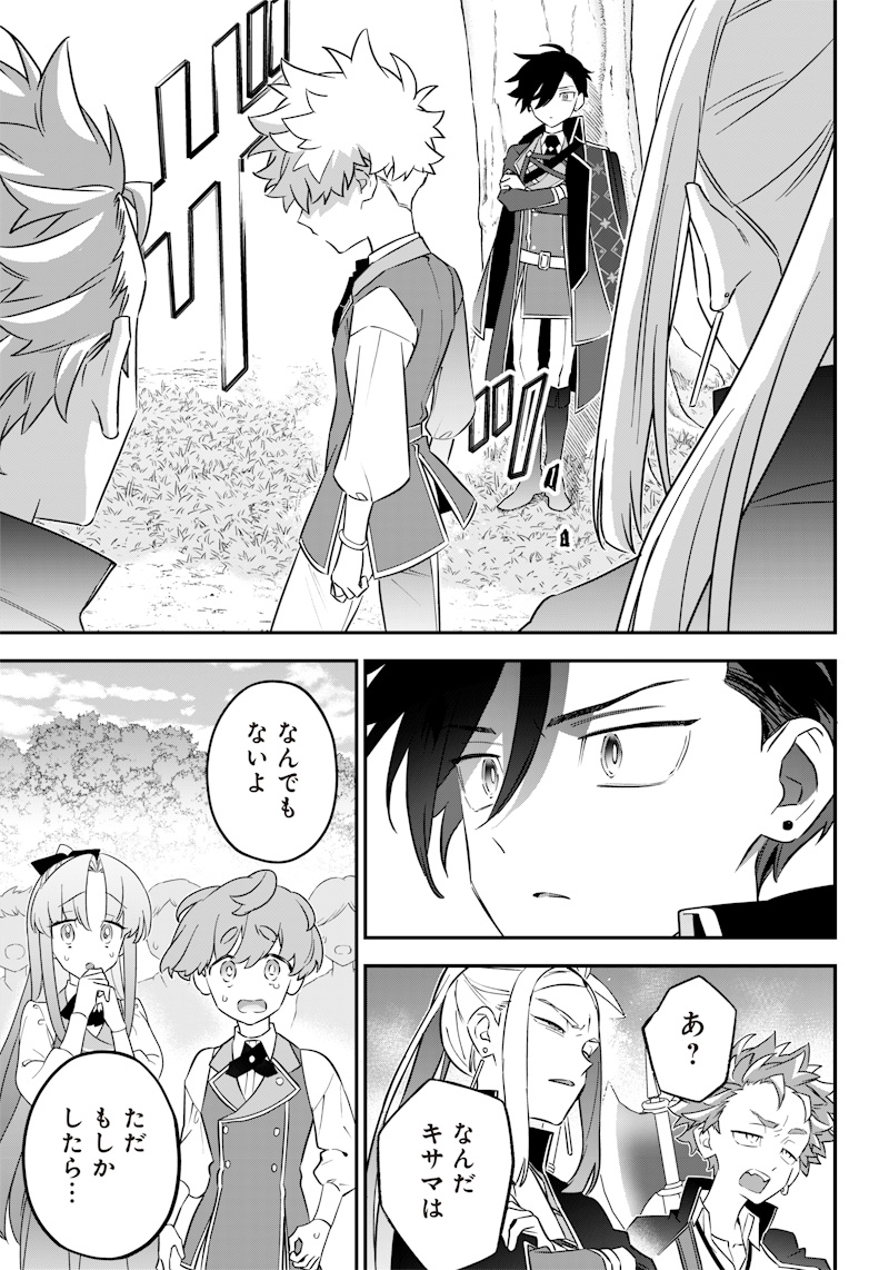 SEKAI NI HITORI, ZENZOKUSEI MAHOU NO TSUKAITE - raw - Chapter 10 - https://jpdd.ccdd.to/JPDD/43191405/1amkq3wgtsk.jpg