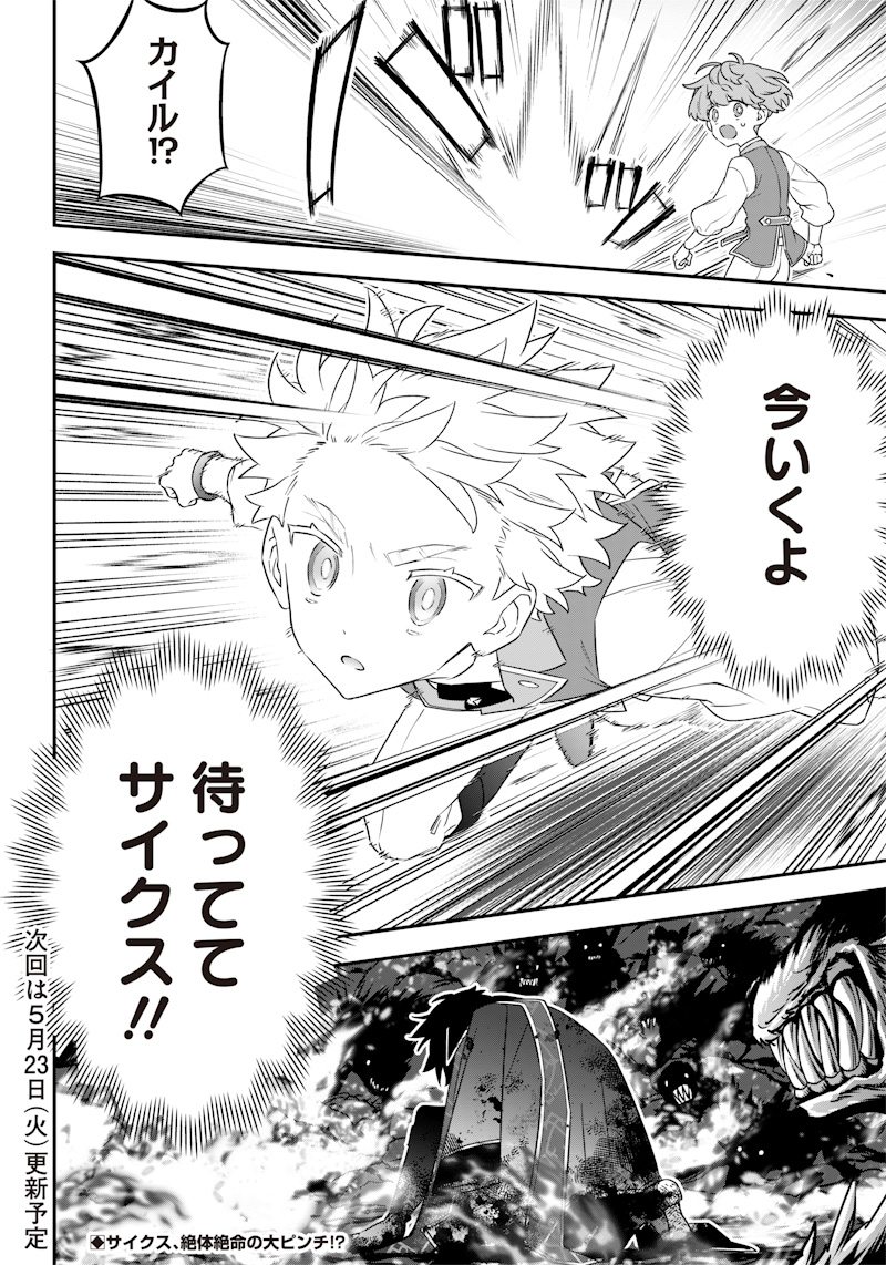 SEKAI NI HITORI, ZENZOKUSEI MAHOU NO TSUKAITE - raw - Chapter 10 - https://jpdd.ccdd.to/JPDD/43191405/1bz5kxbgfdv.jpg