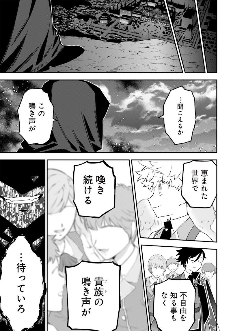 SEKAI NI HITORI, ZENZOKUSEI MAHOU NO TSUKAITE - raw - Chapter 8 - https://jpdd.ccdd.to/JPDD/43191405/1zkbr4xjoty.jpg