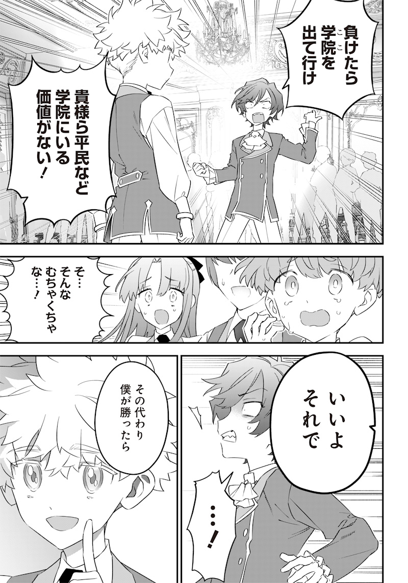 SEKAI NI HITORI, ZENZOKUSEI MAHOU NO TSUKAITE - raw - Chapter 6 - https://jpdd.ccdd.to/JPDD/43191405/23jwfawm0bu.jpg