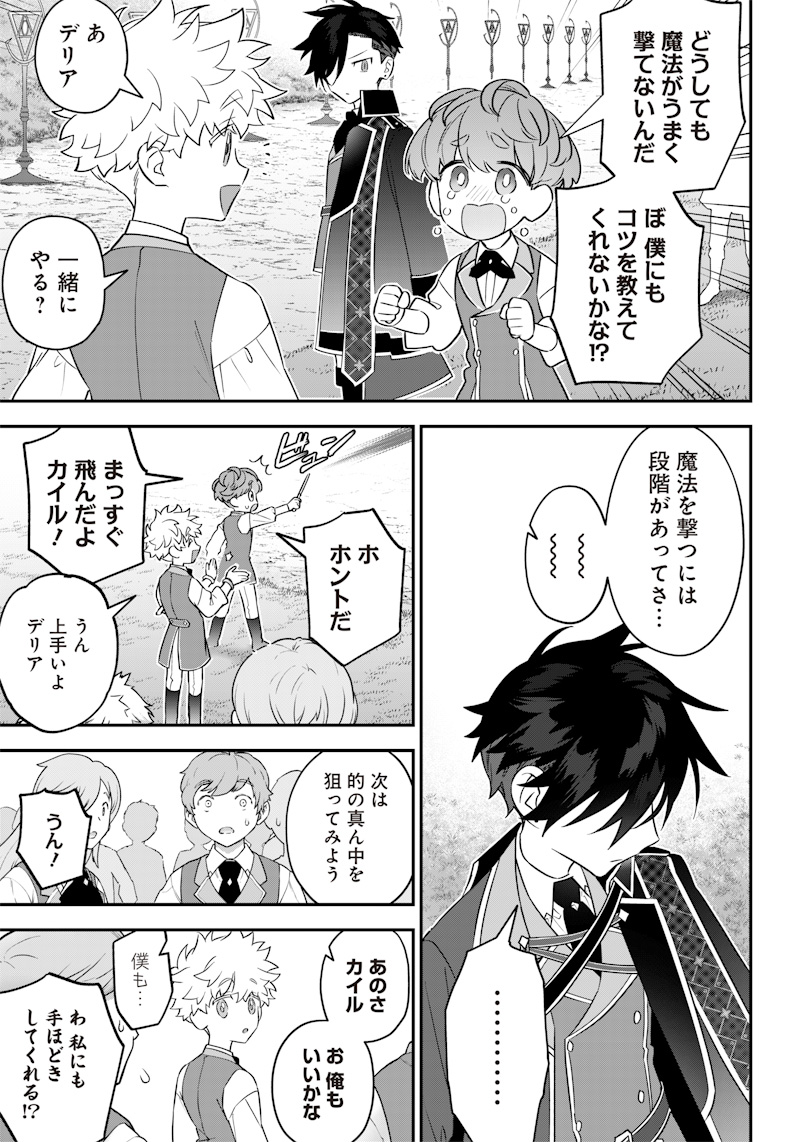 SEKAI NI HITORI, ZENZOKUSEI MAHOU NO TSUKAITE - raw - Chapter 9 - https://jpdd.ccdd.to/JPDD/43191405/2aa4u4k2v5i.jpg