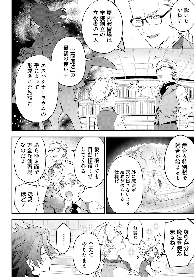 SEKAI NI HITORI, ZENZOKUSEI MAHOU NO TSUKAITE - raw - Chapter 7 - https://jpdd.ccdd.to/JPDD/43191405/2dkkh5xxh5n.jpg