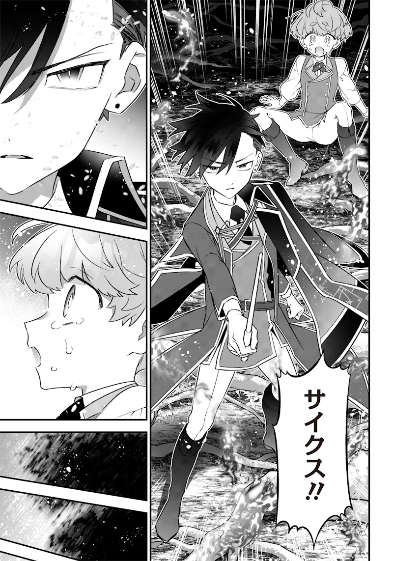 SEKAI NI HITORI, ZENZOKUSEI MAHOU NO TSUKAITE - raw - Chapter 10 - https://jpdd.ccdd.to/JPDD/43191405/2pzu1bdbsll.jpg