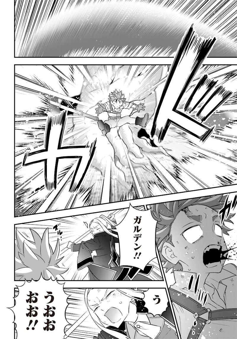 SEKAI NI HITORI, ZENZOKUSEI MAHOU NO TSUKAITE - raw - Chapter 12 - https://jpdd.ccdd.to/JPDD/43191405/30kwcry01qd.jpg
