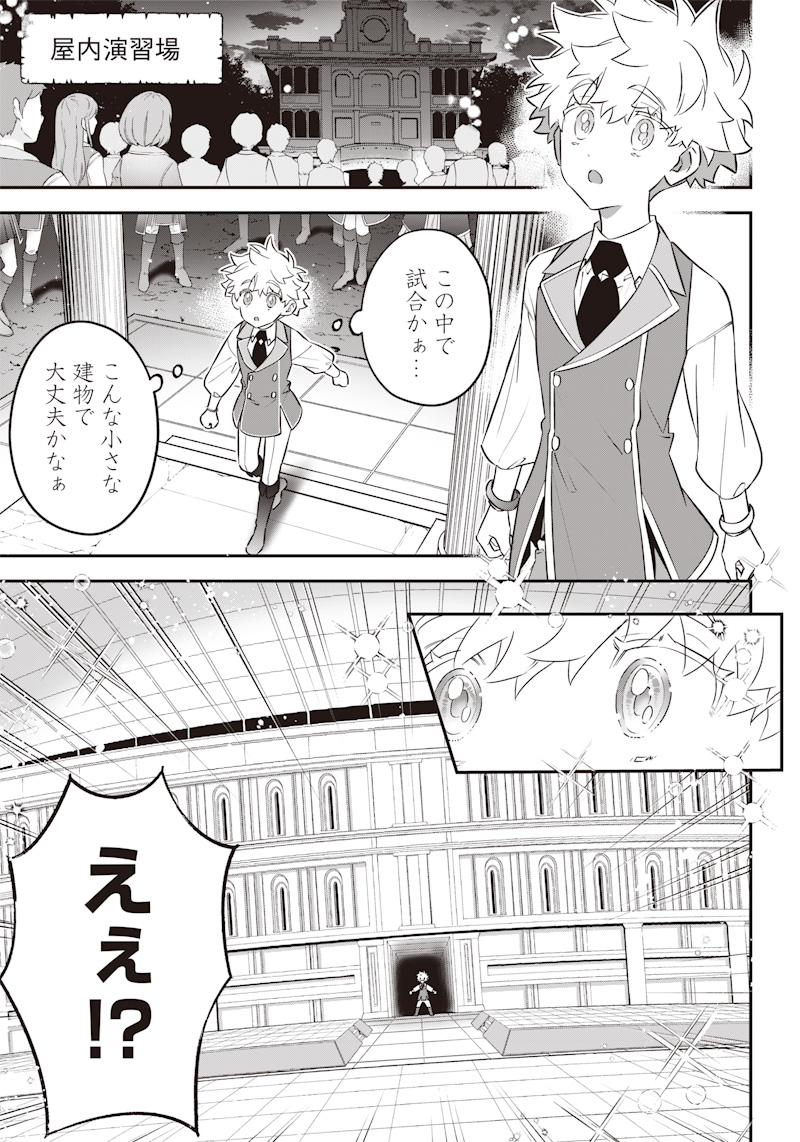 SEKAI NI HITORI, ZENZOKUSEI MAHOU NO TSUKAITE - raw - Chapter 7 - https://jpdd.ccdd.to/JPDD/43191405/30l2helv01v.jpg