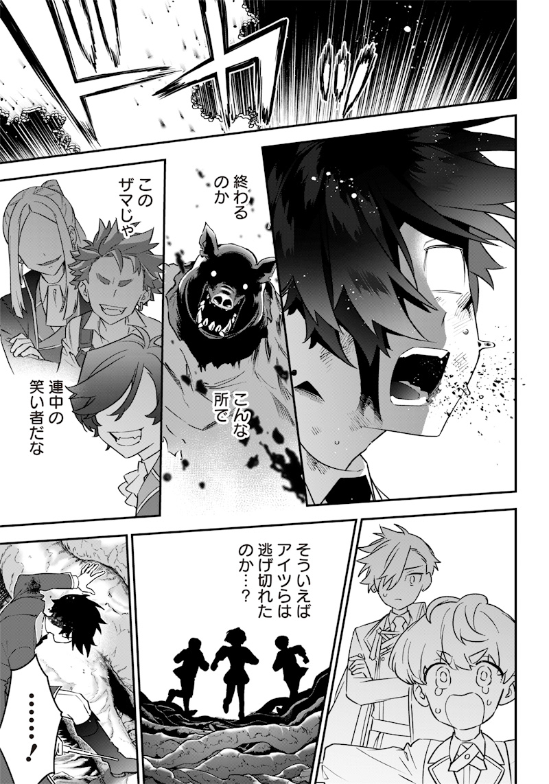 SEKAI NI HITORI, ZENZOKUSEI MAHOU NO TSUKAITE - raw - Chapter 11 - https://jpdd.ccdd.to/JPDD/43191405/31g4nclkna4.jpg