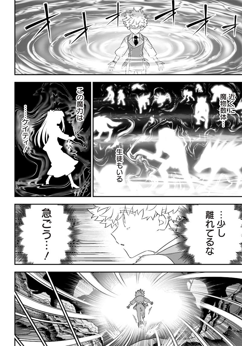 SEKAI NI HITORI, ZENZOKUSEI MAHOU NO TSUKAITE - raw - Chapter 10 - https://jpdd.ccdd.to/JPDD/43191405/3bh2hmv3asq.jpg
