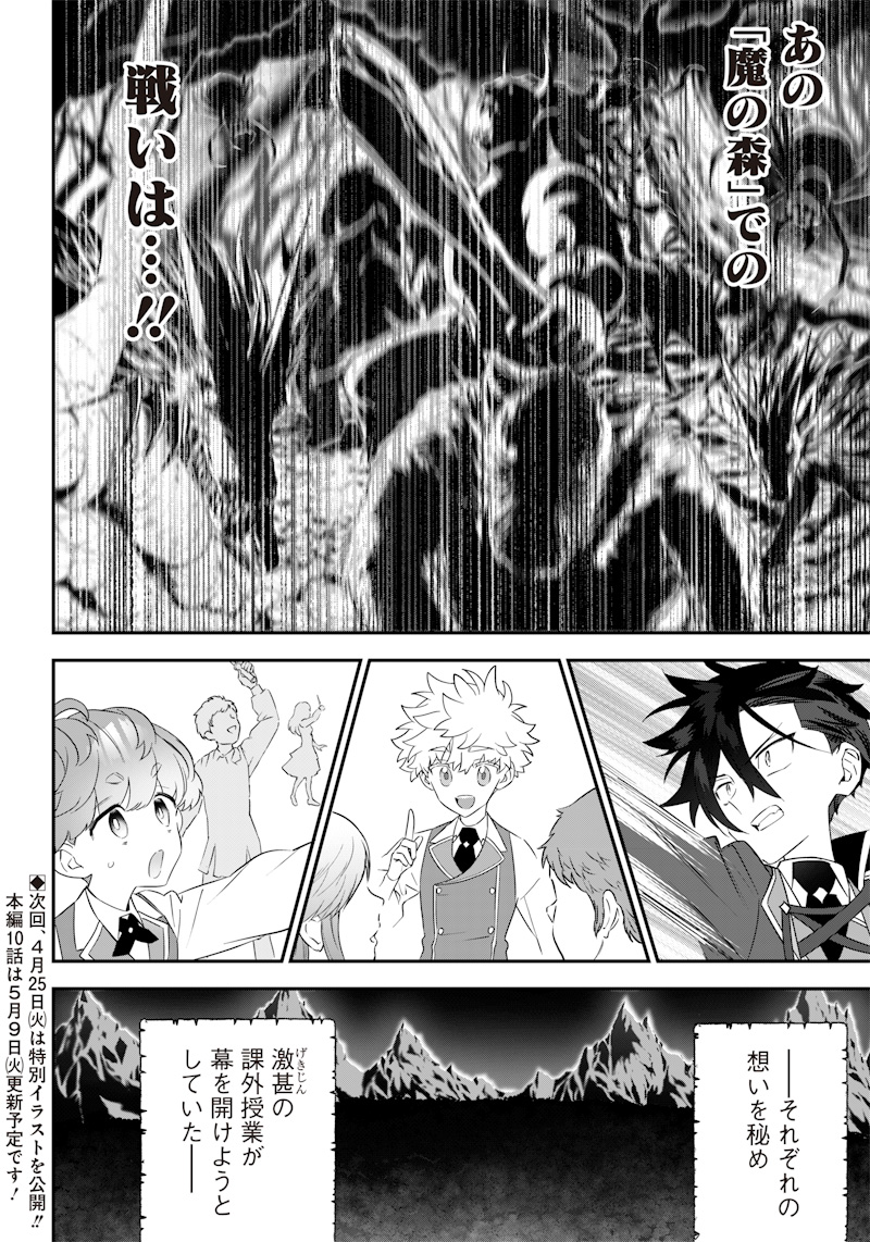 SEKAI NI HITORI, ZENZOKUSEI MAHOU NO TSUKAITE - raw - Chapter 9 - https://jpdd.ccdd.to/JPDD/43191405/3hl3vl2hxw1.jpg