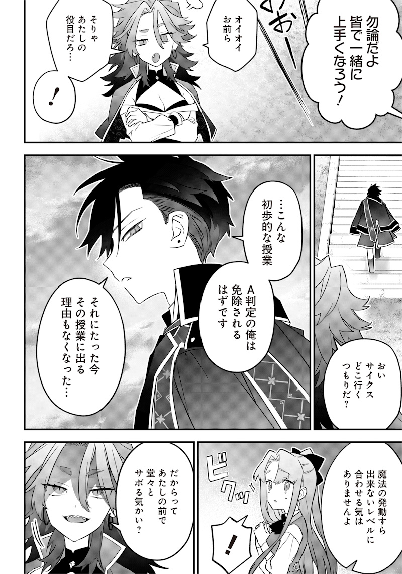 SEKAI NI HITORI, ZENZOKUSEI MAHOU NO TSUKAITE - raw - Chapter 9 - https://jpdd.ccdd.to/JPDD/43191405/3kc4y41woyg.jpg