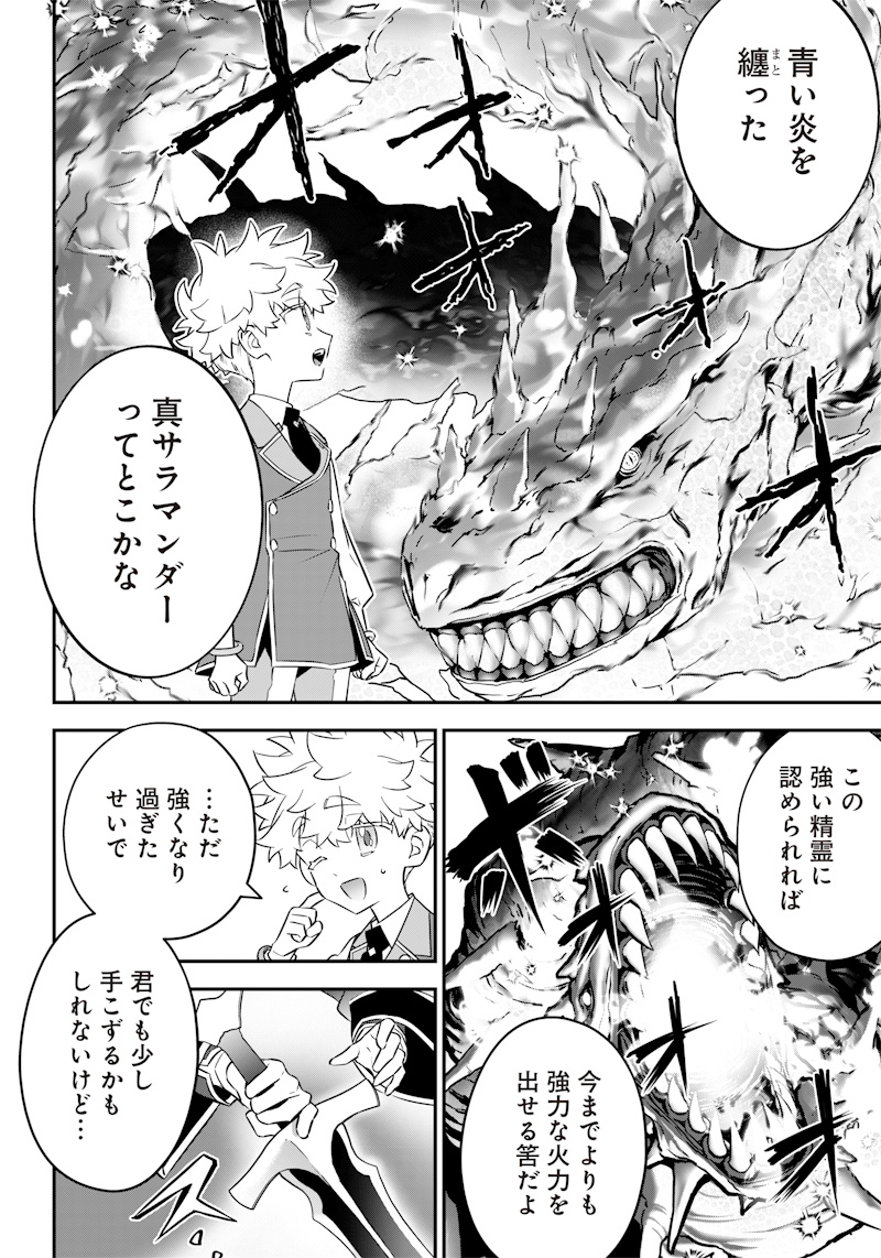 SEKAI NI HITORI, ZENZOKUSEI MAHOU NO TSUKAITE - raw - Chapter 12 - https://jpdd.ccdd.to/JPDD/43191405/3w0pldqk0ix.jpg