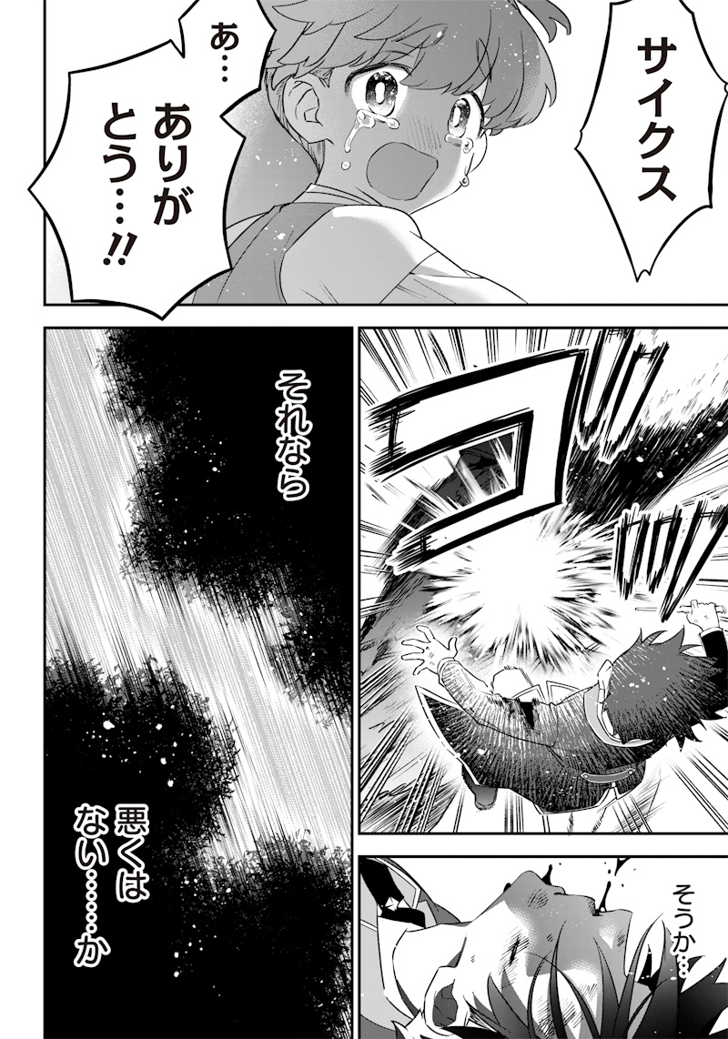 SEKAI NI HITORI, ZENZOKUSEI MAHOU NO TSUKAITE - raw - Chapter 11 - https://jpdd.ccdd.to/JPDD/43191405/3ydcxq4xkm2.jpg