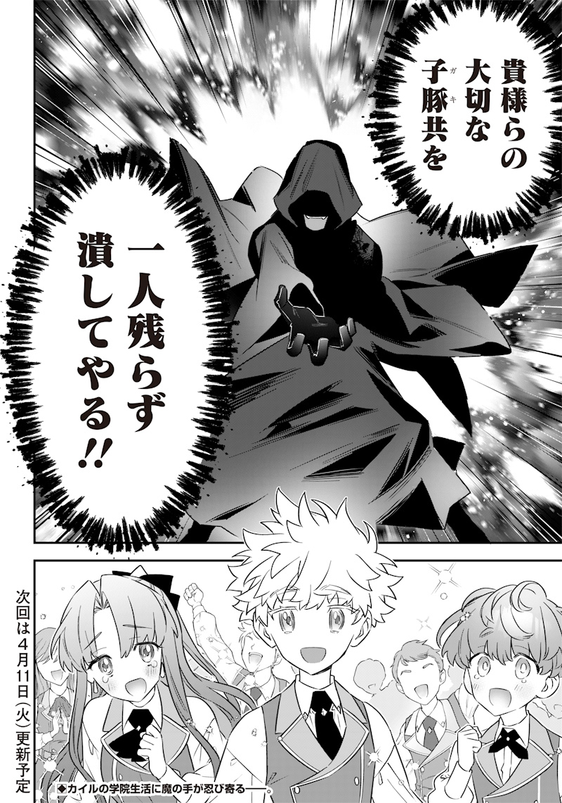 SEKAI NI HITORI, ZENZOKUSEI MAHOU NO TSUKAITE - raw - Chapter 8 - https://jpdd.ccdd.to/JPDD/43191405/43ojummbtzb.jpg